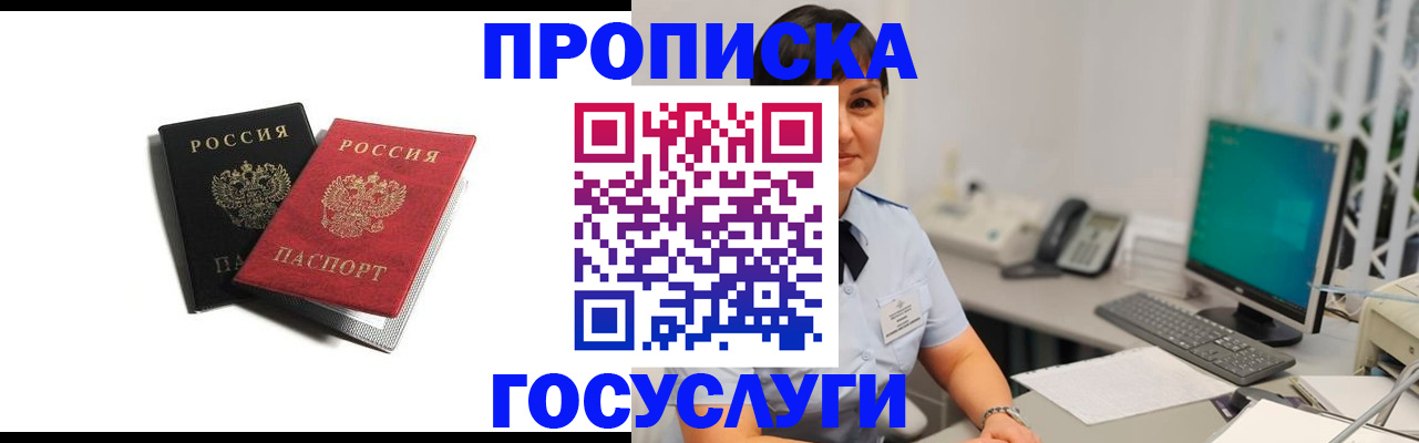 временная регистрация поиск в Александрове